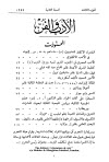 الأدب والفن